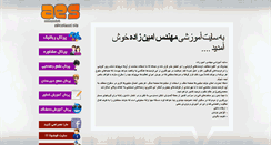 Desktop Screenshot of aminzadeh.ir